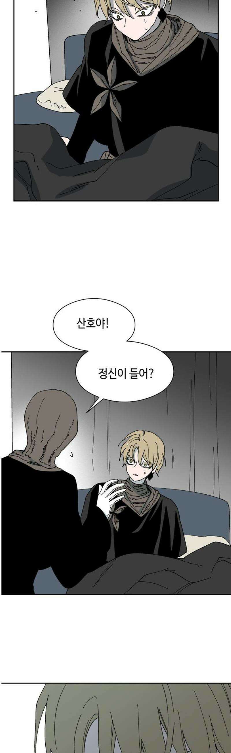 가공낙원 36화 3