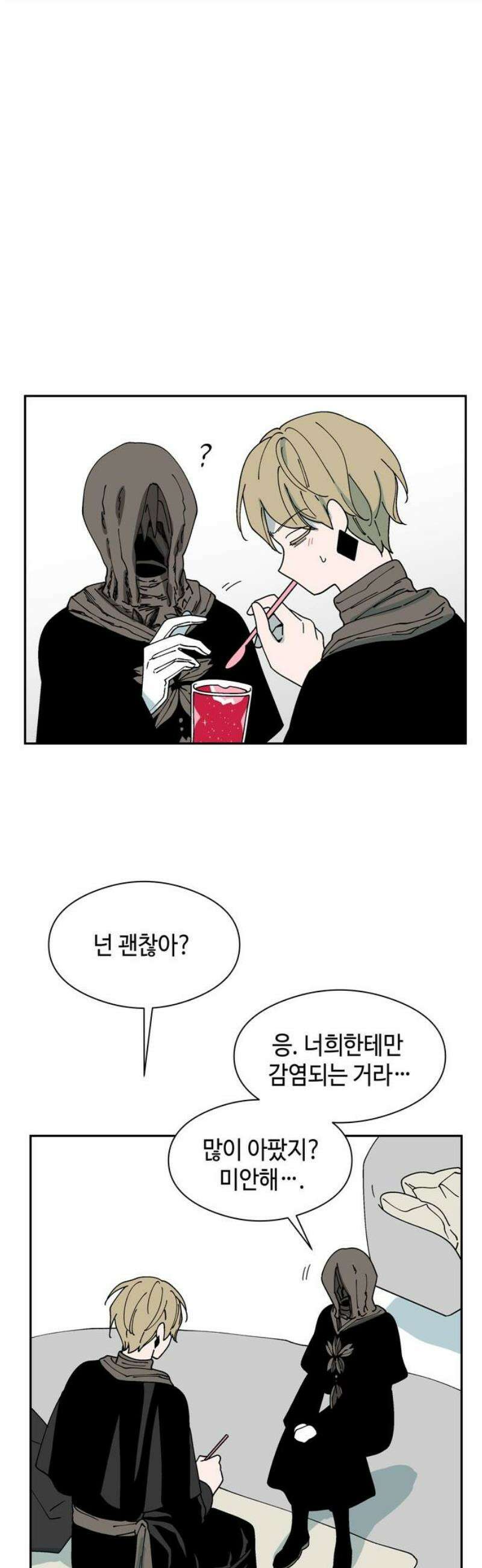가공낙원 36화 6