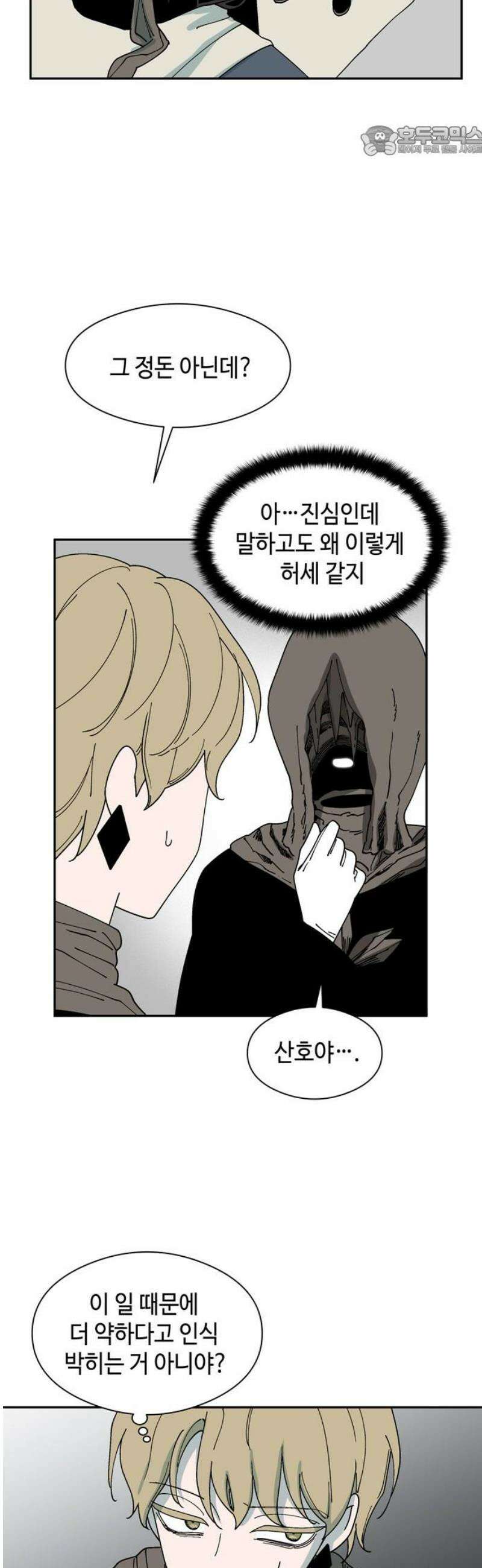 가공낙원 36화 7