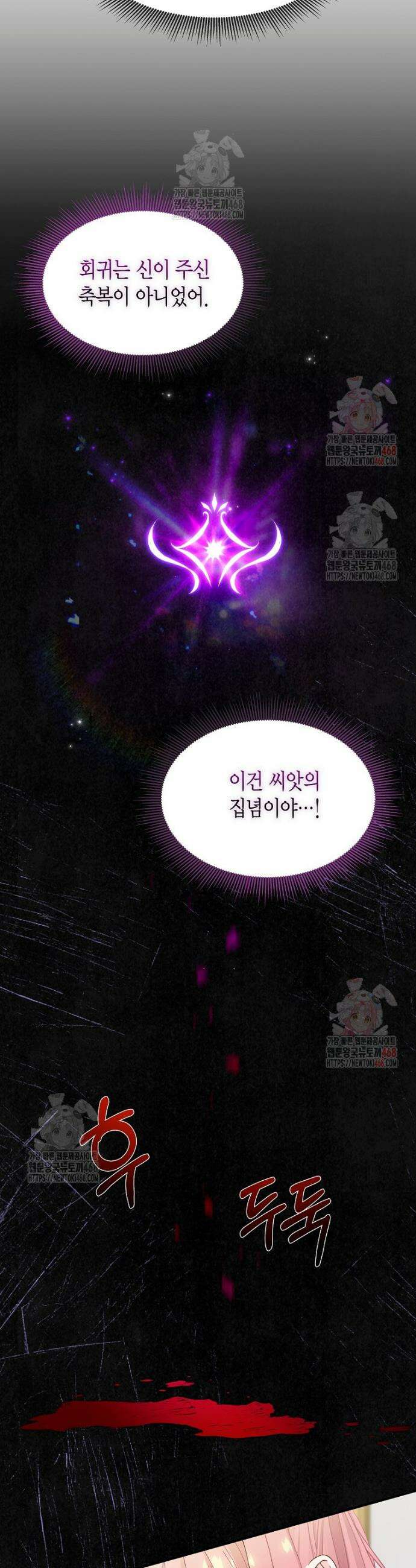 마왕 왕녀님 2화 8