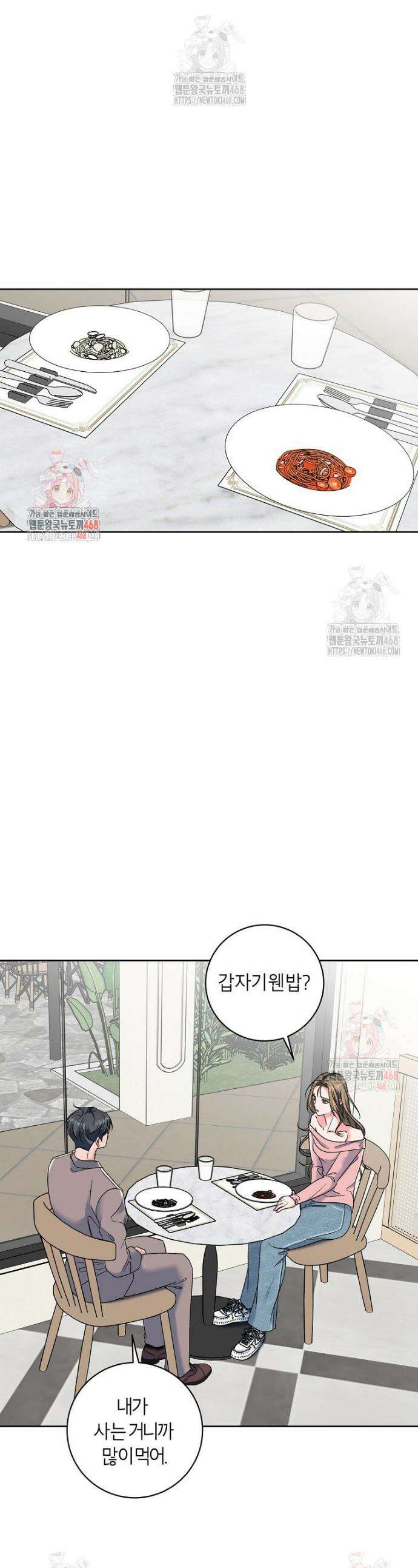 X같은 우리 5화 1