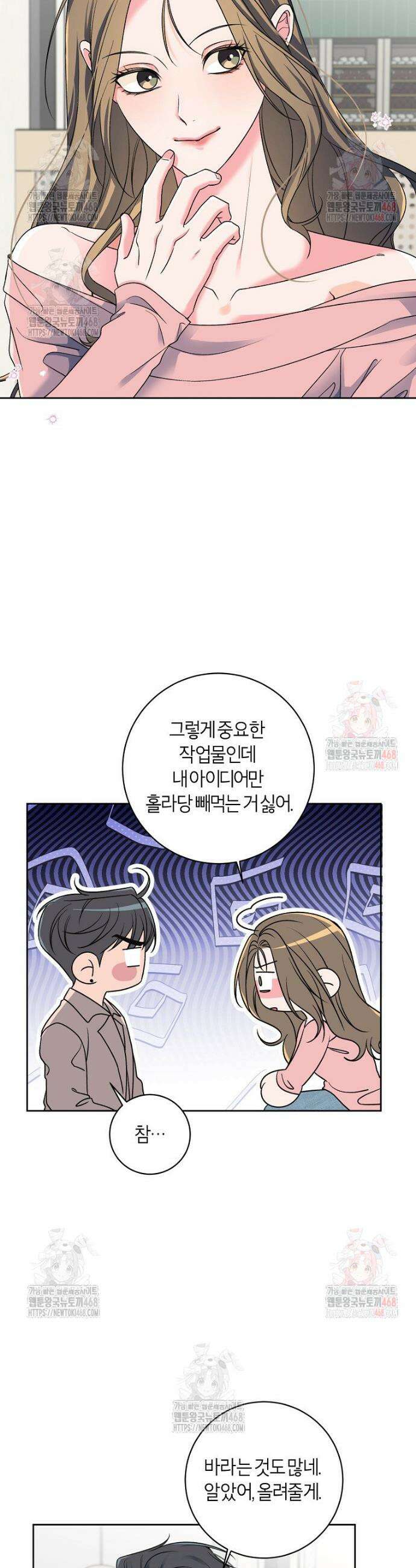 X같은 우리 5화 4