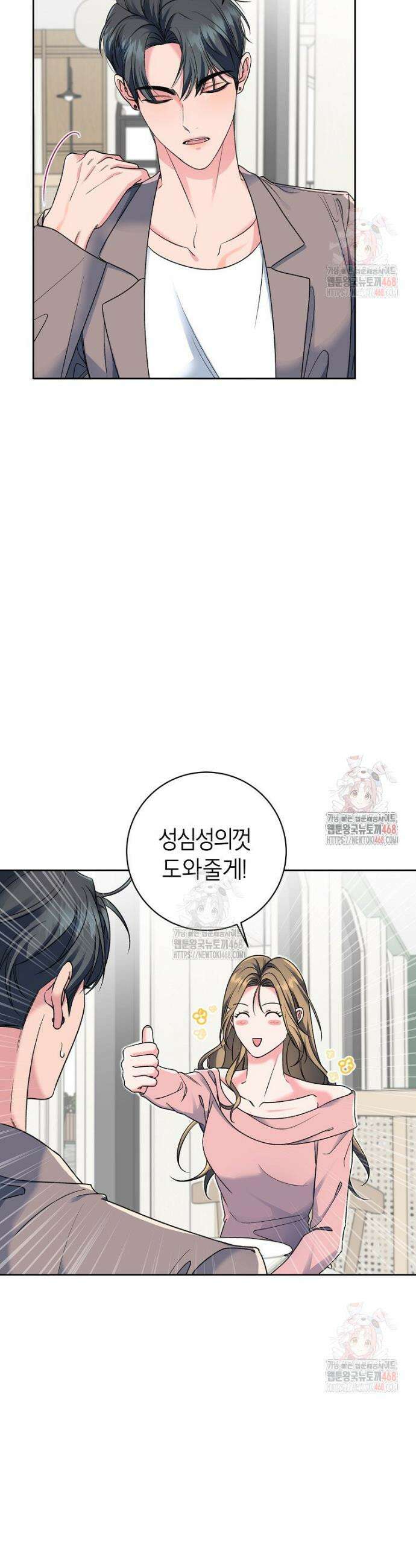 X같은 우리 5화 5