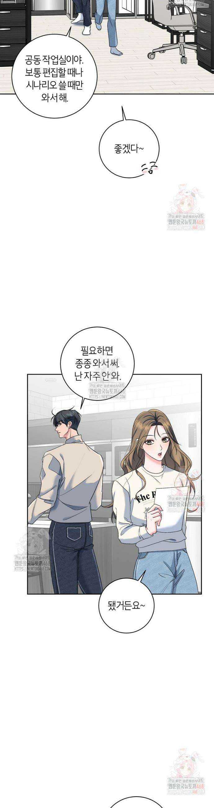 X같은 우리 5화 7