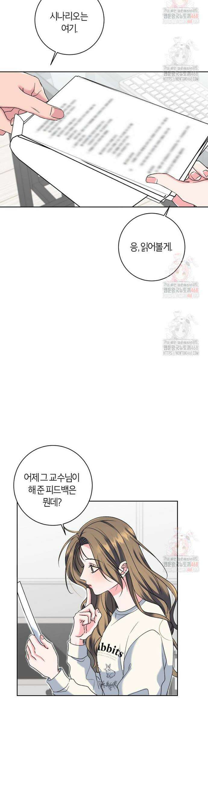 X같은 우리 5화 9