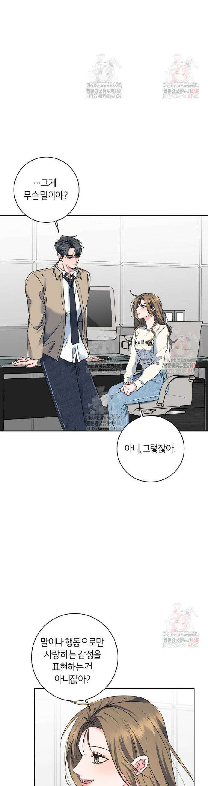X같은 우리 5화 11