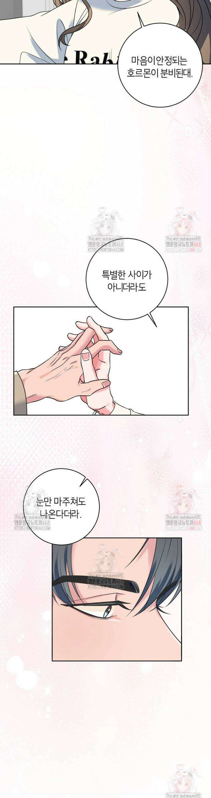 X같은 우리 5화 15