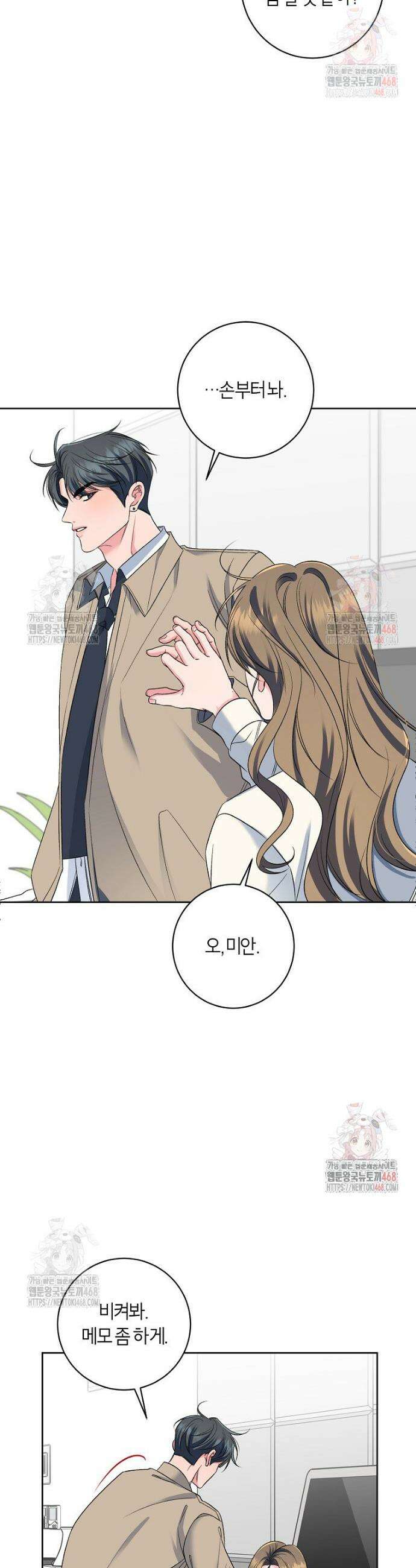 X같은 우리 5화 17
