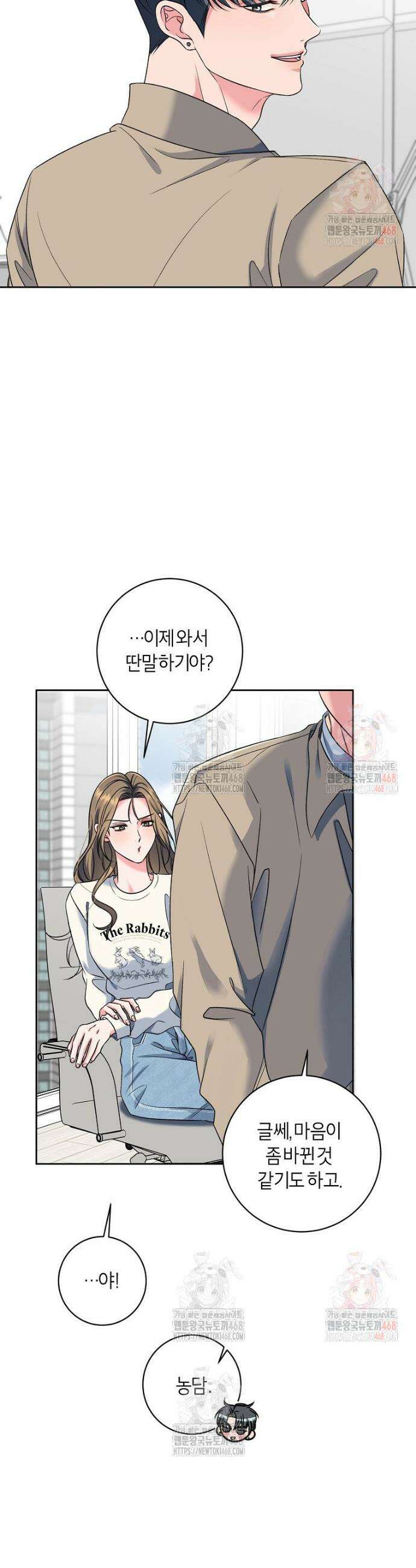 X같은 우리 5화 19