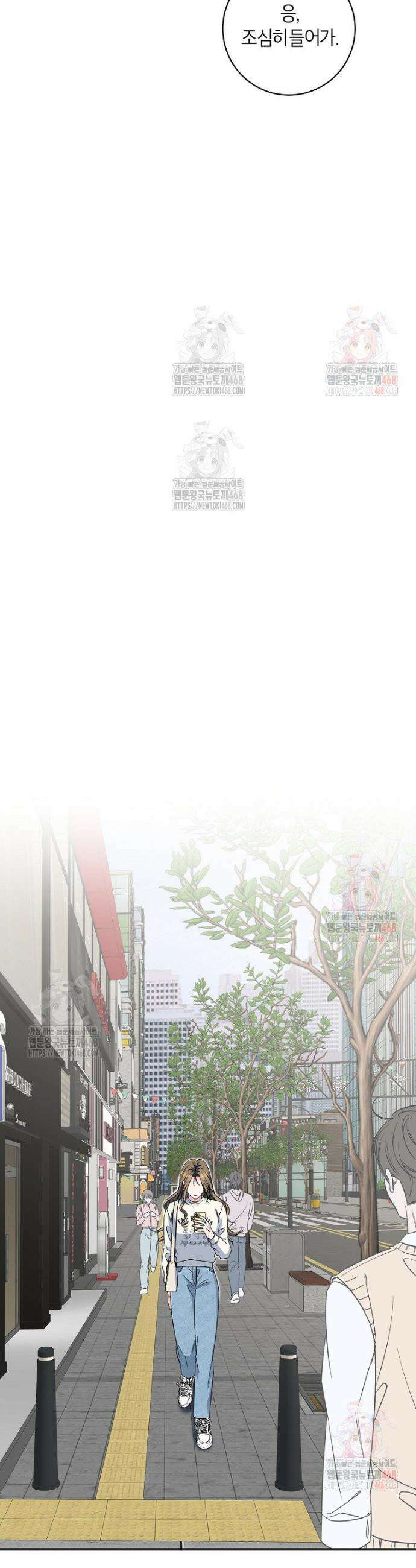 X같은 우리 5화 21