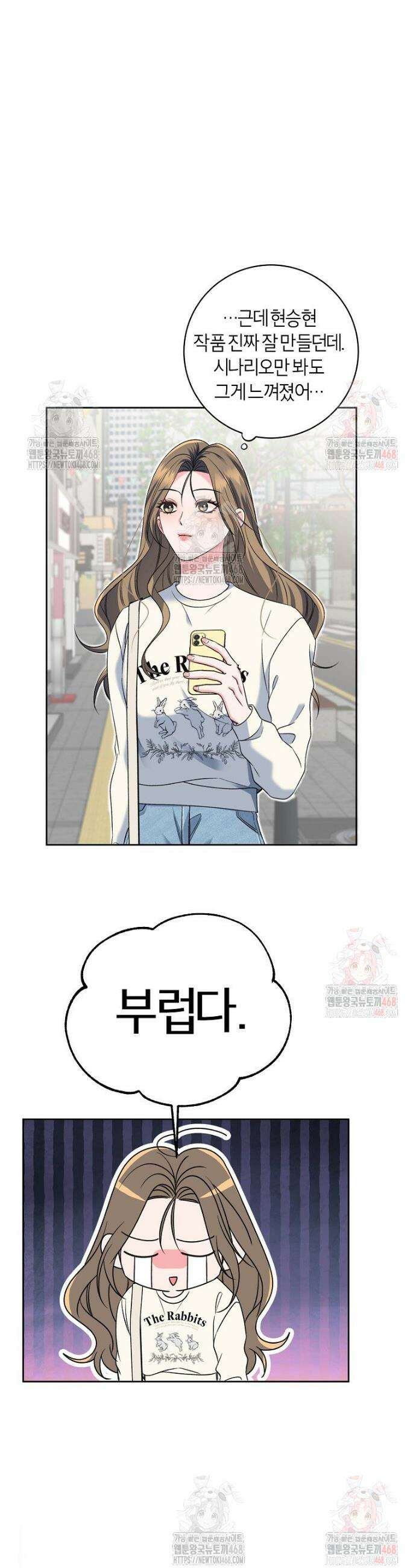 X같은 우리 5화 22