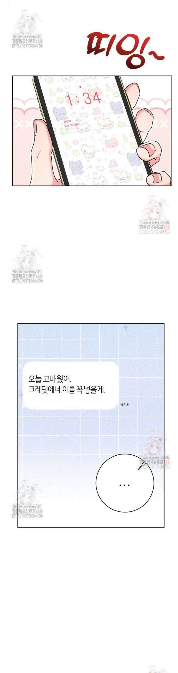 X같은 우리 5화 23