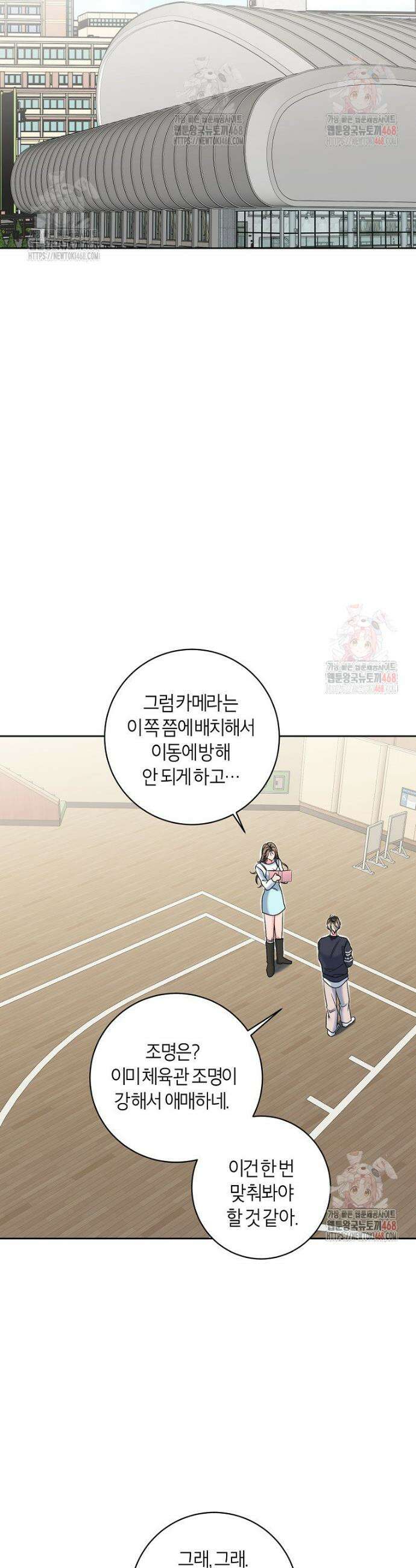 X같은 우리 5화 25