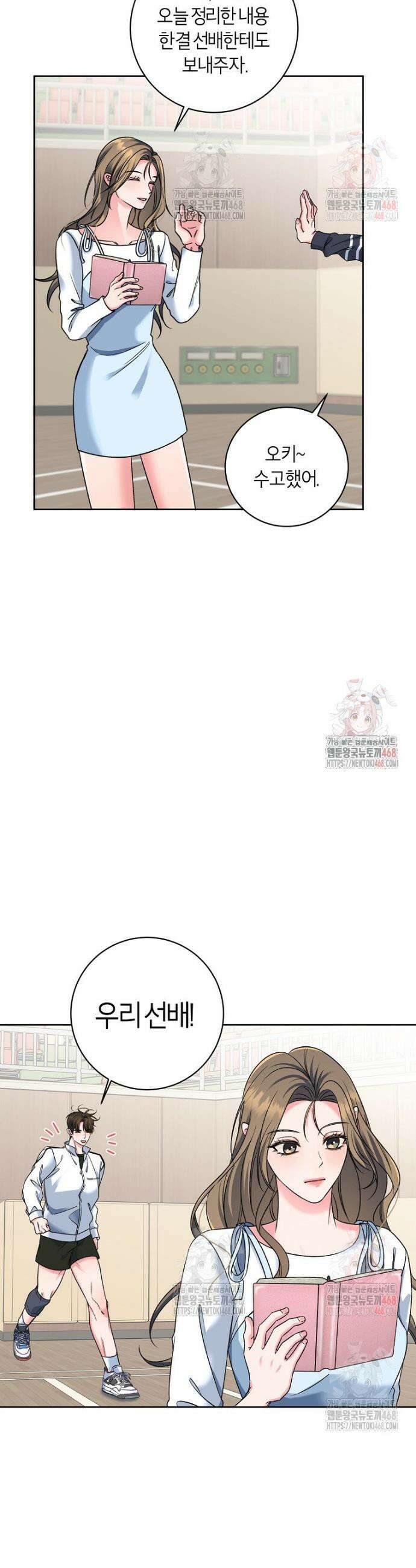 X같은 우리 5화 26