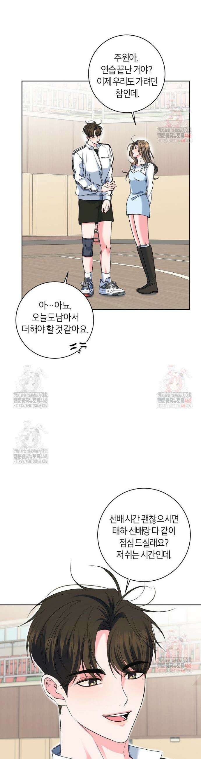 X같은 우리 5화 27