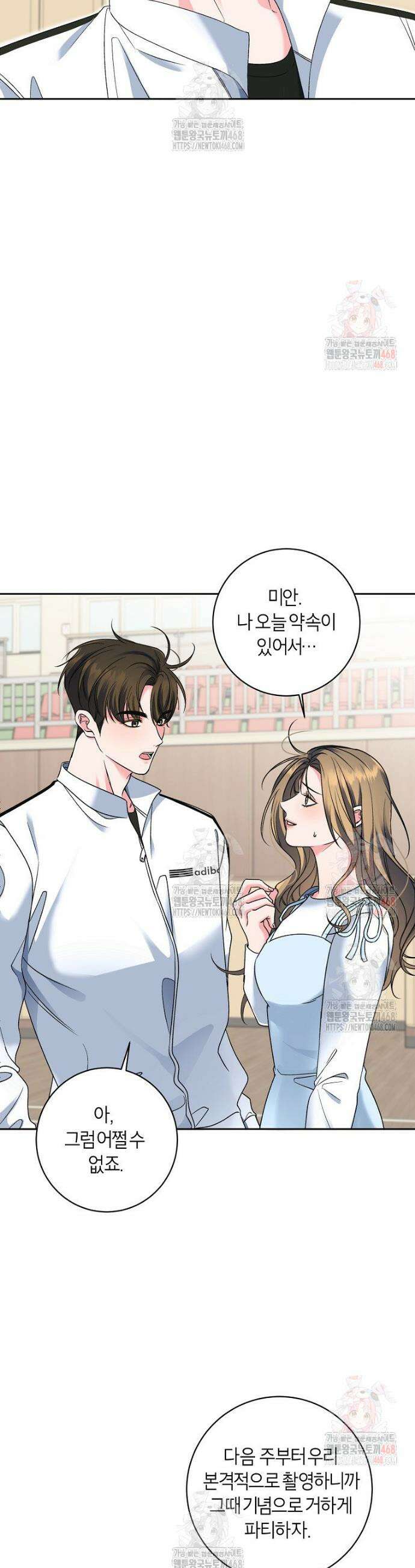 X같은 우리 5화 28