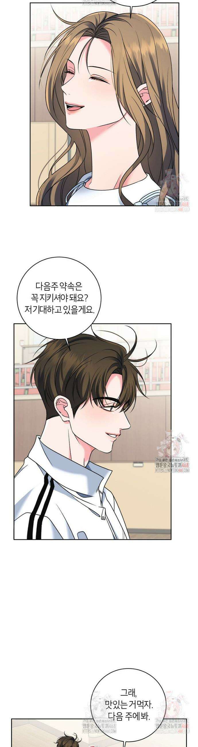 X같은 우리 5화 29