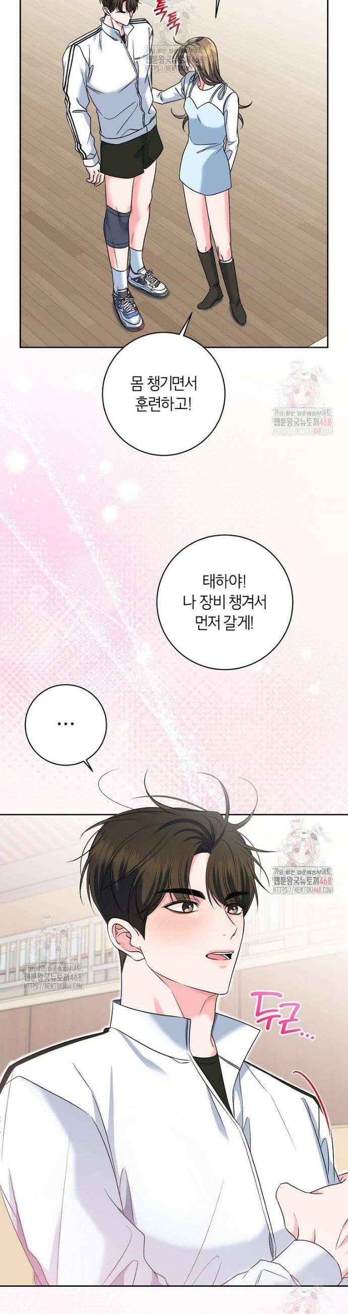 X같은 우리 5화 30