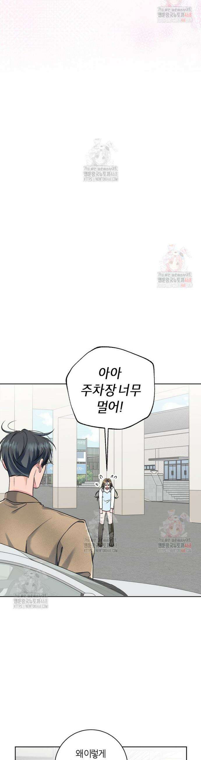 X같은 우리 5화 31