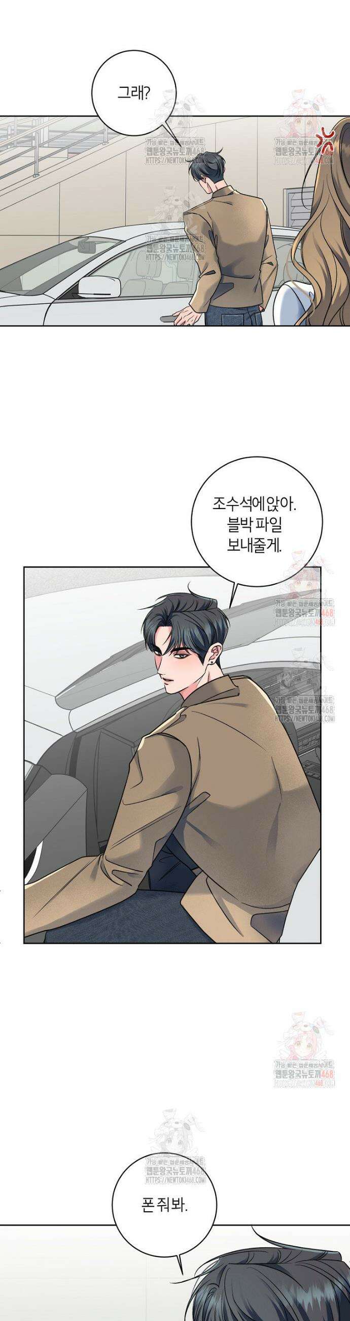X같은 우리 5화 33