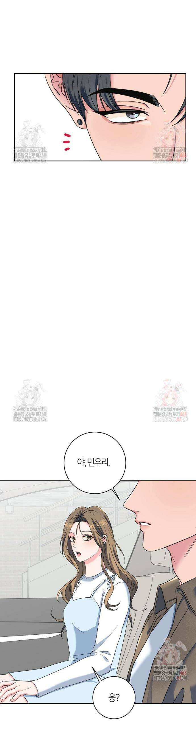 X같은 우리 5화 35