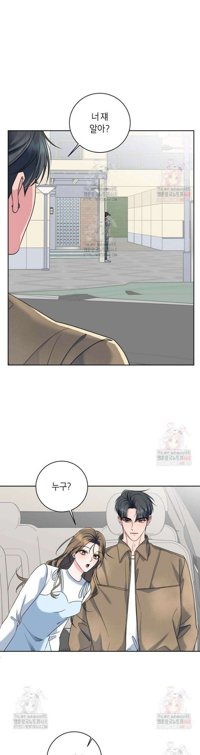 X같은 우리 5화 36