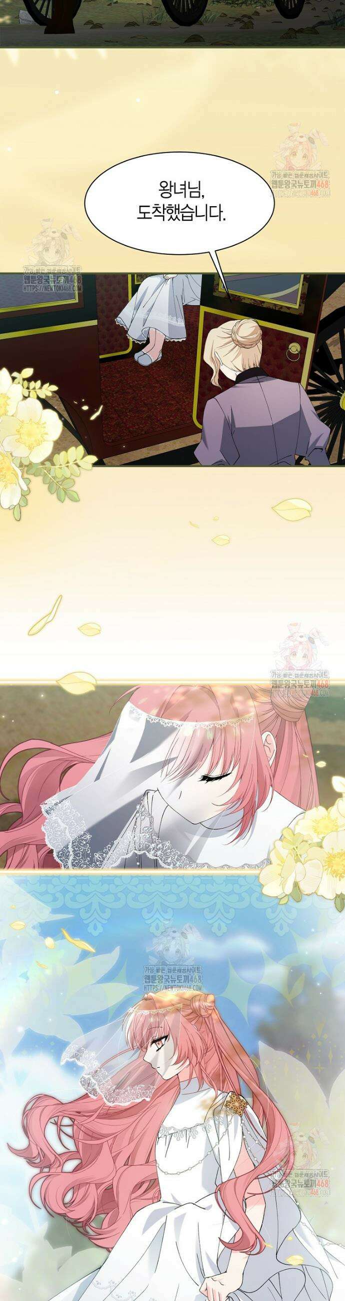 마왕 왕녀님 10화 2