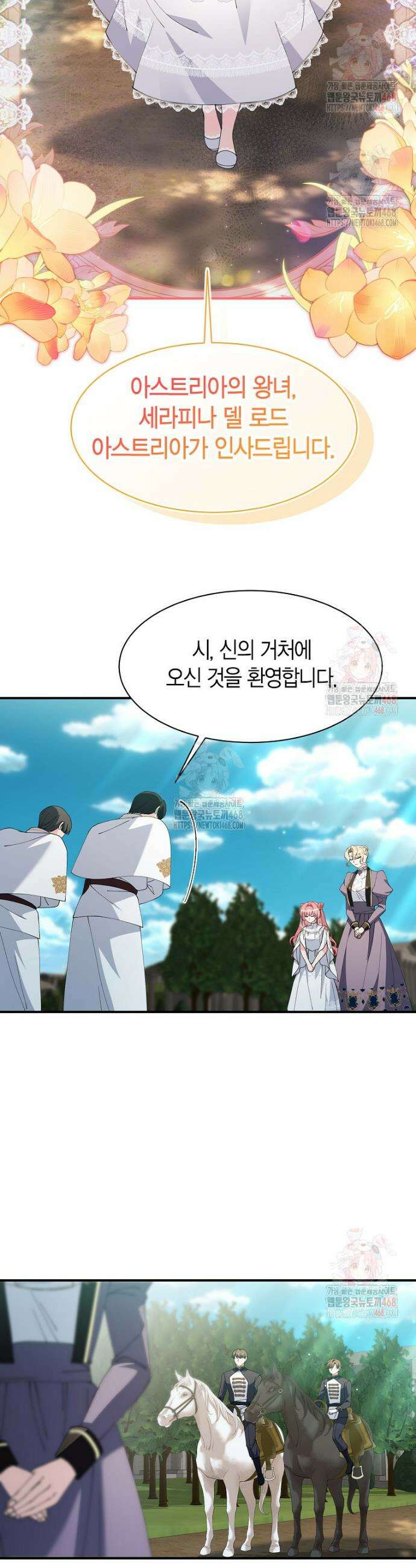 마왕 왕녀님 10화 4