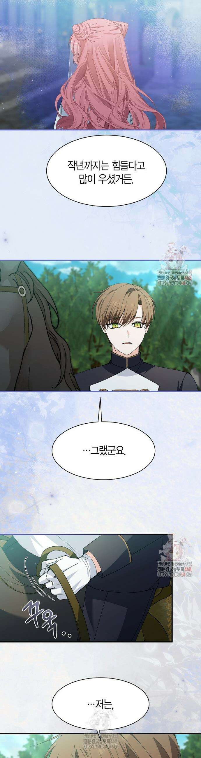 마왕 왕녀님 10화 6