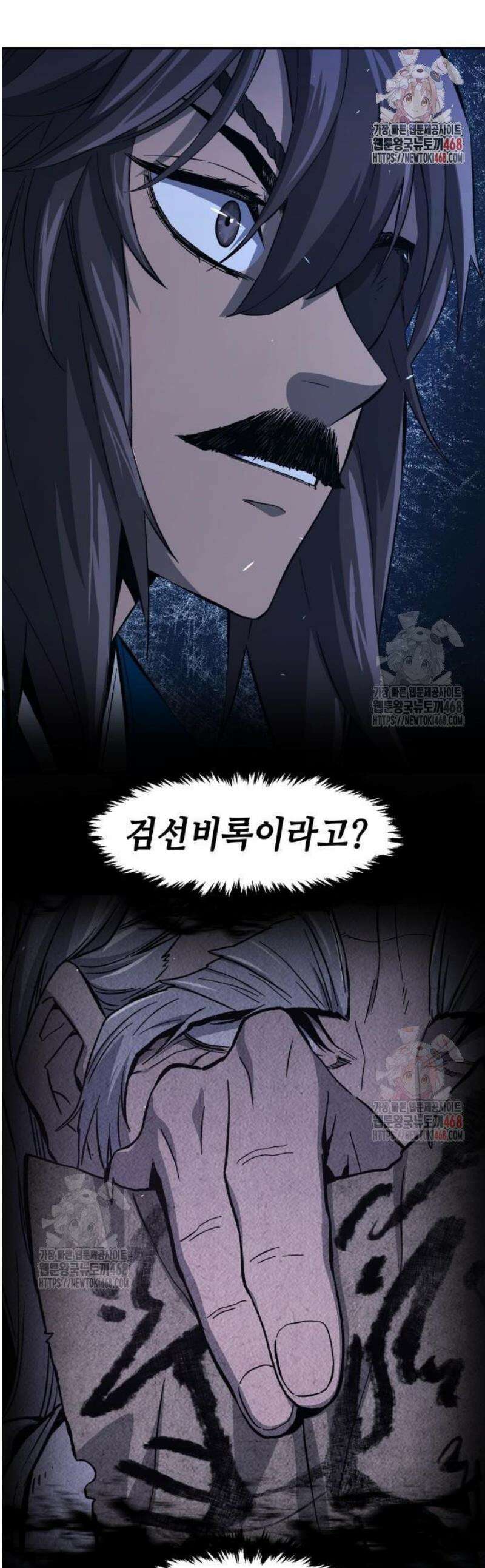 절대검감 133화 : 지보 (2) 1