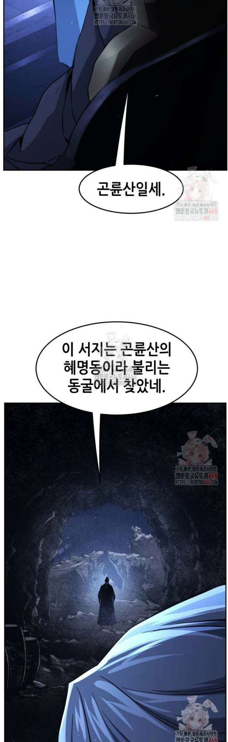 절대검감 133화 : 지보 (2) 5