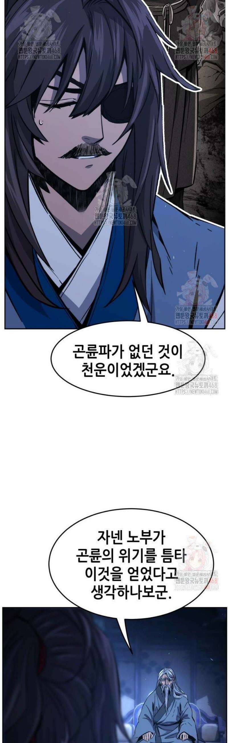 절대검감 133화 : 지보 (2) 7