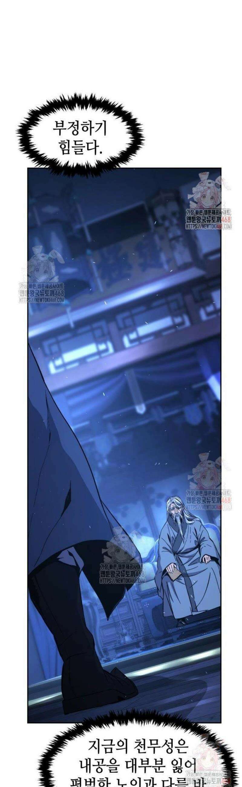 절대검감 133화 : 지보 (2) 10