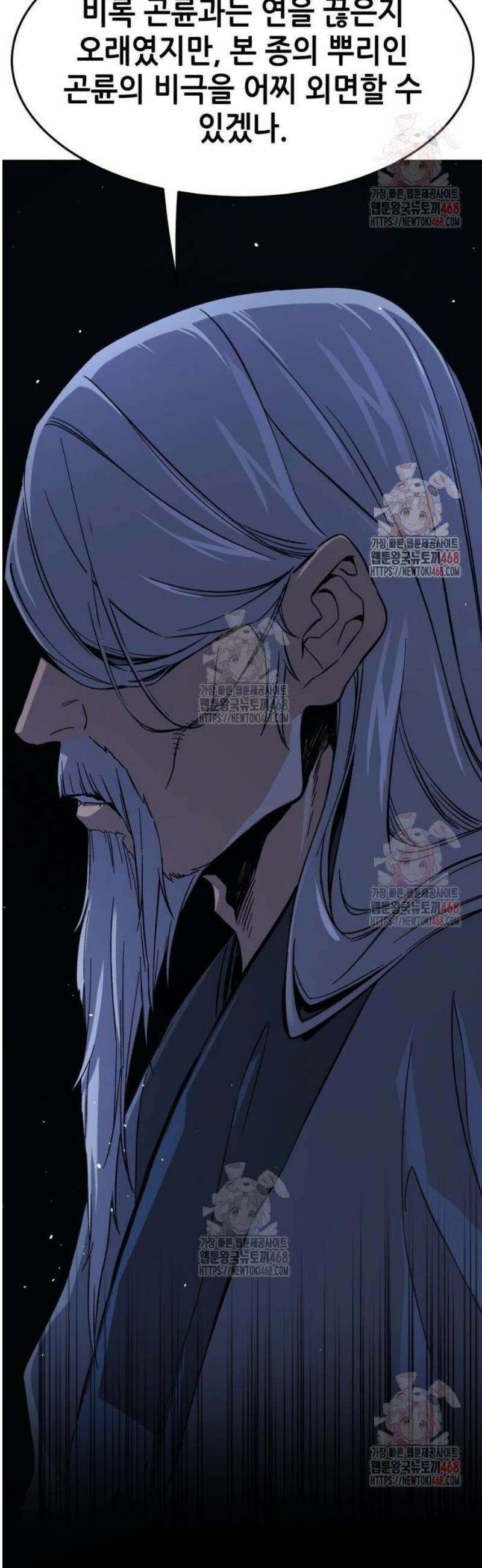 절대검감 133화 : 지보 (2) 13