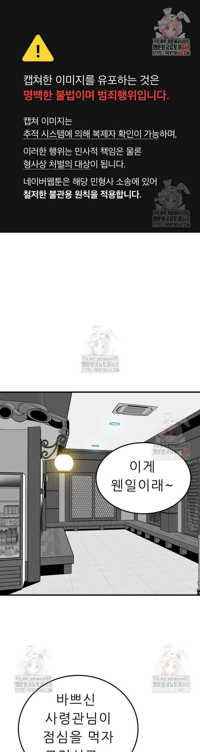 닥터아미 11화 1