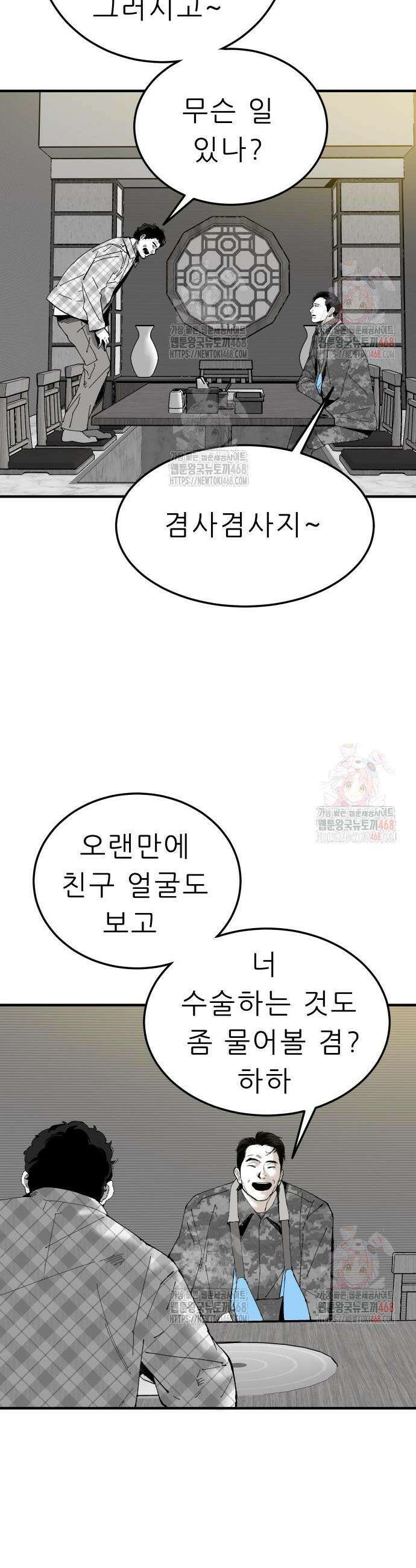닥터아미 11화 2