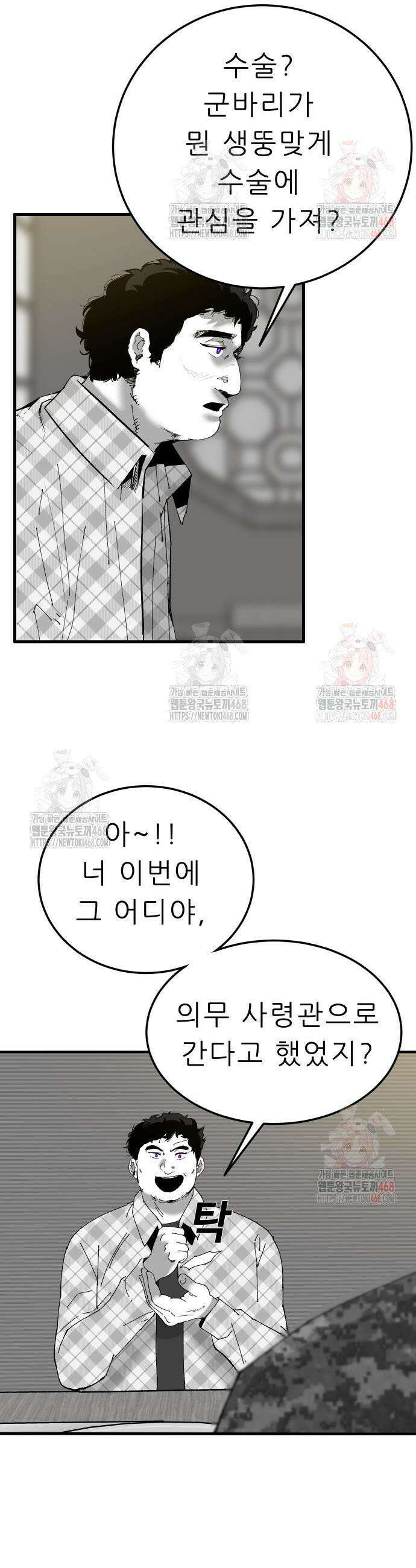 닥터아미 11화 3