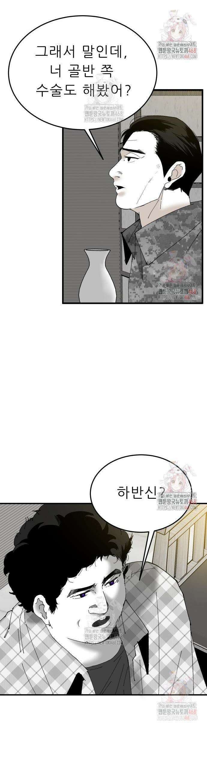 닥터아미 11화 4
