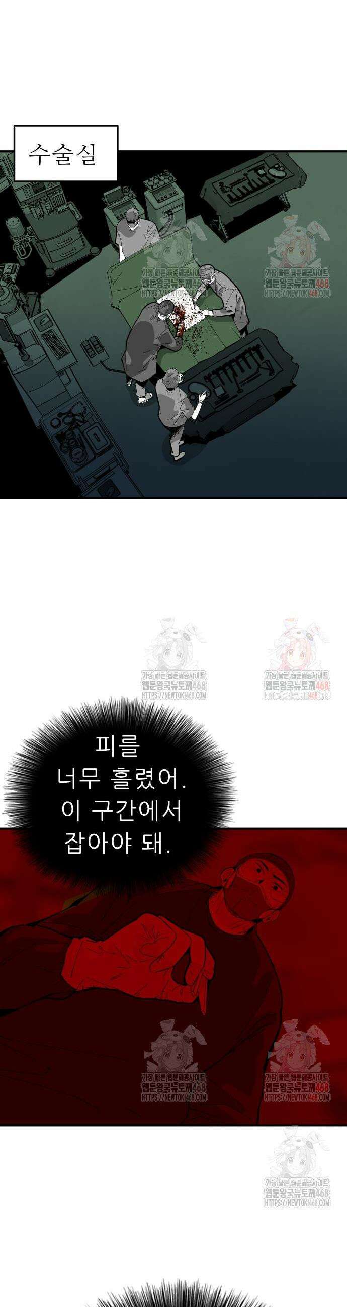닥터아미 11화 5