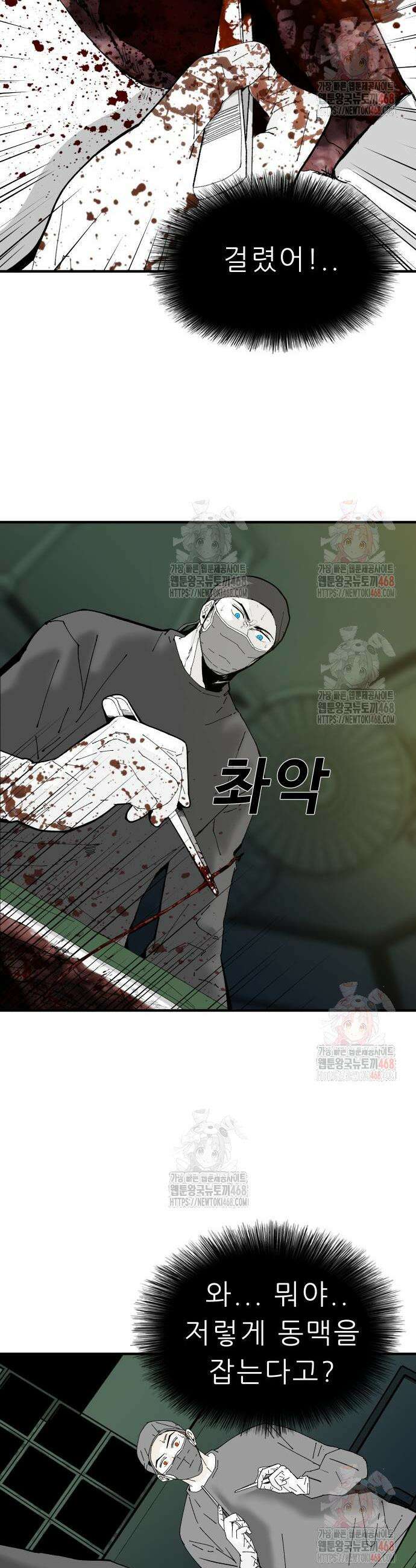 닥터아미 11화 7