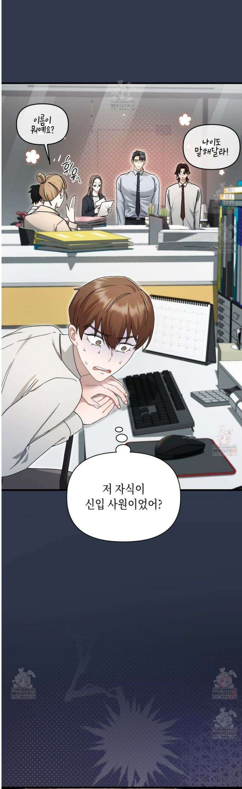 찰방찰방 3화 4
