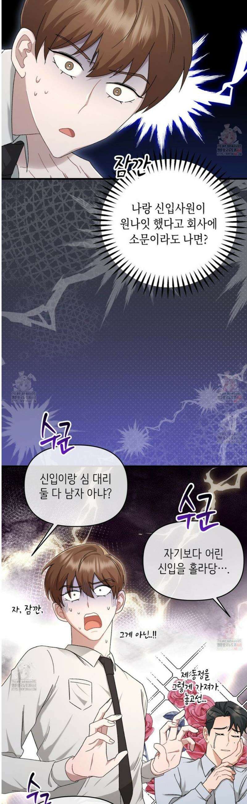 찰방찰방 3화 5