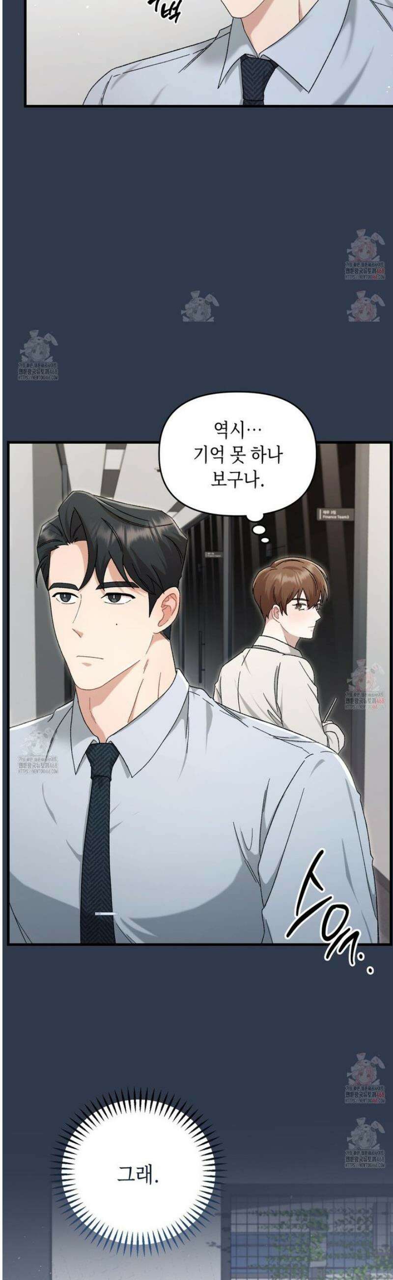 찰방찰방 3화 15
