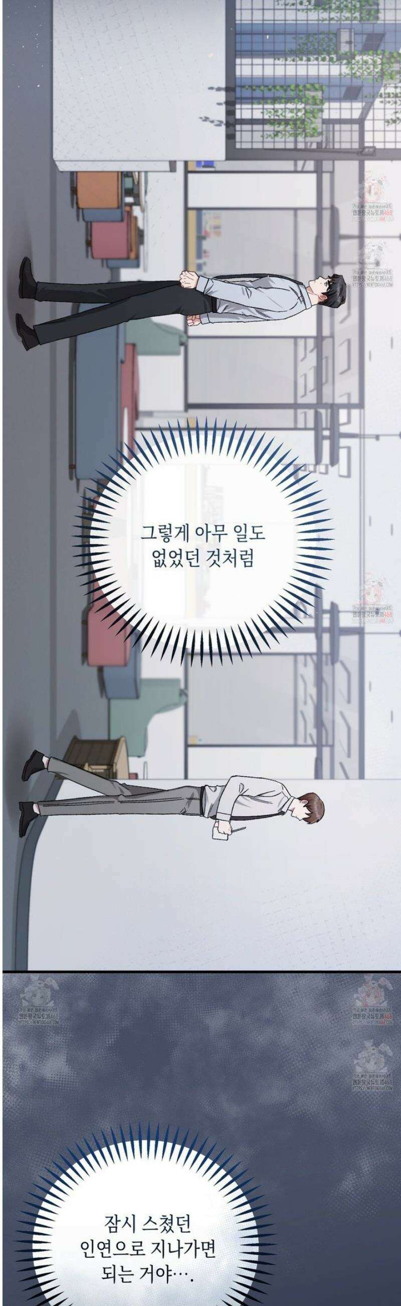찰방찰방 3화 16