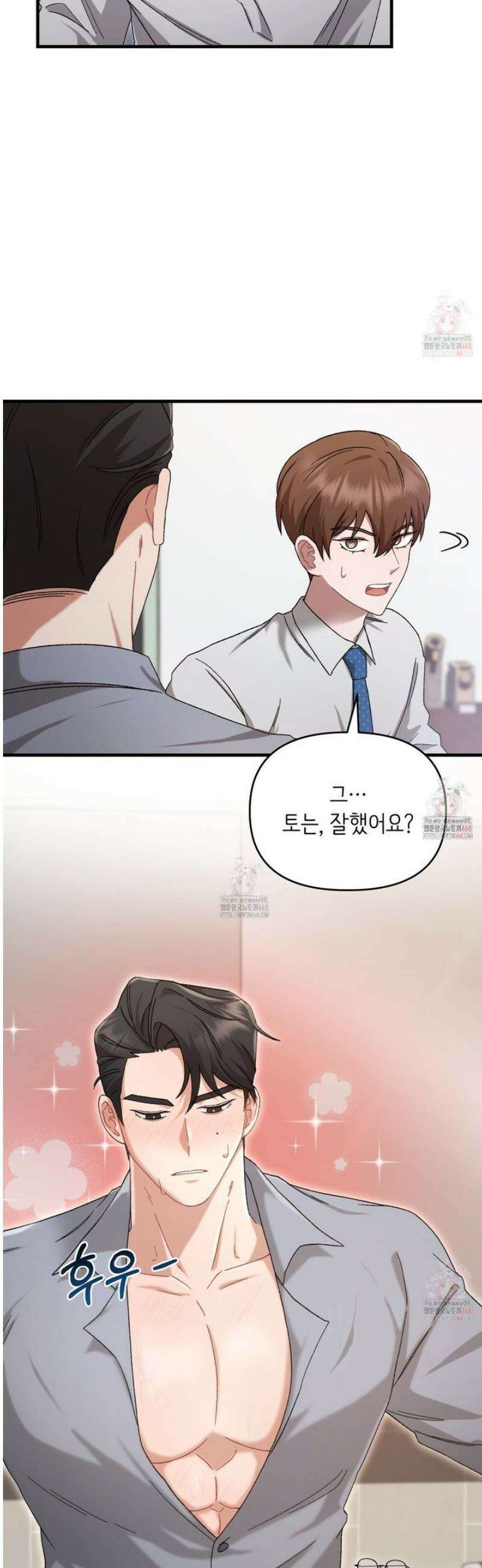 찰방찰방 3화 19