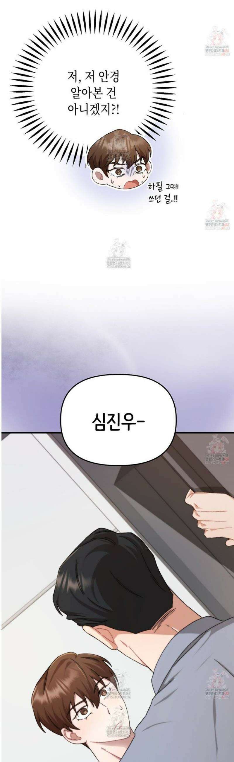 찰방찰방 3화 21