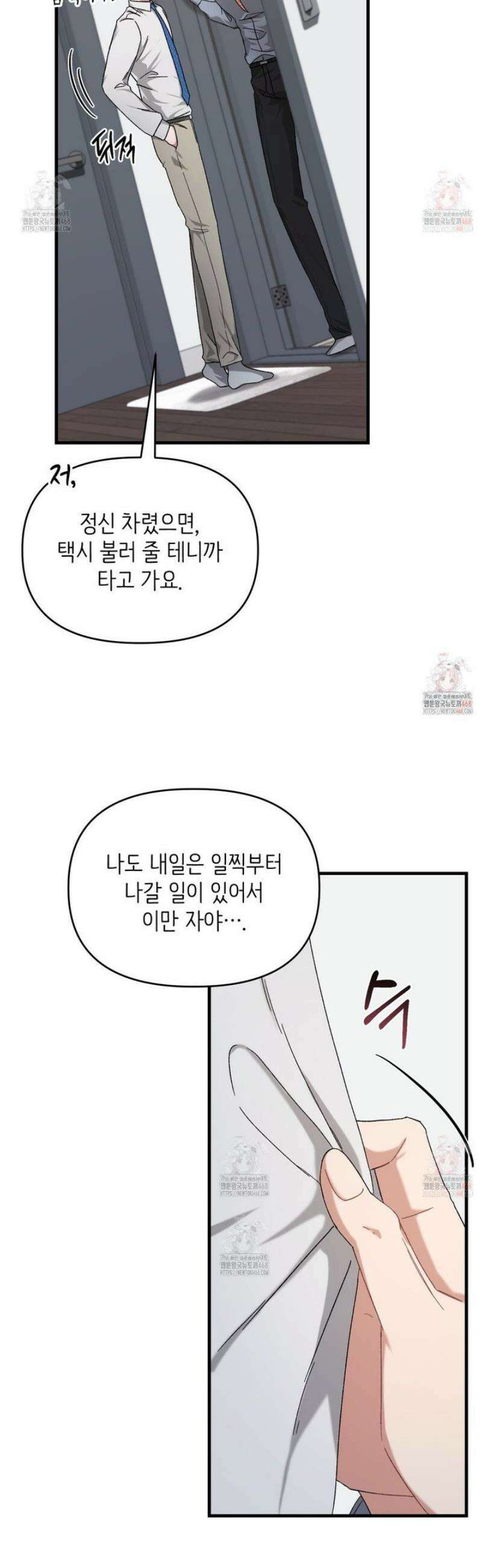 찰방찰방 3화 23