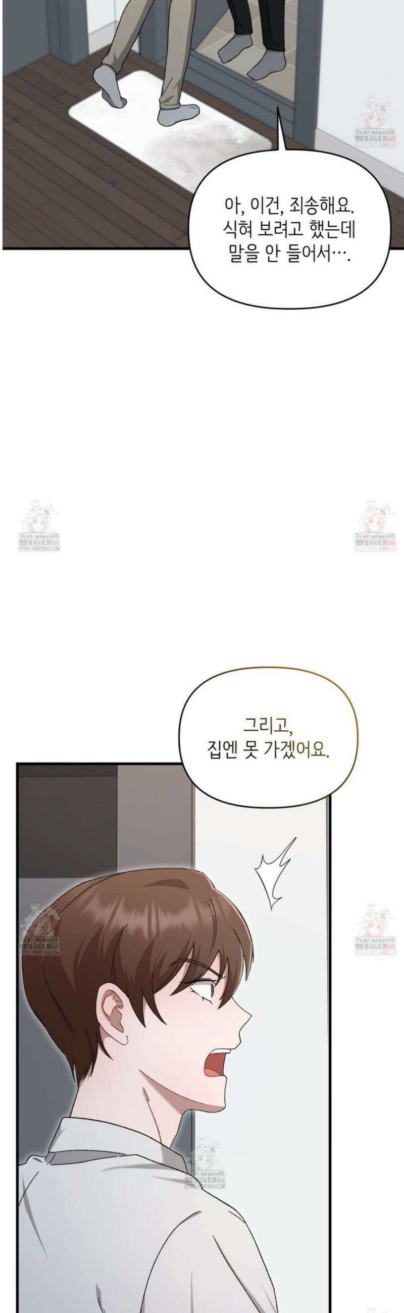 찰방찰방 3화 28