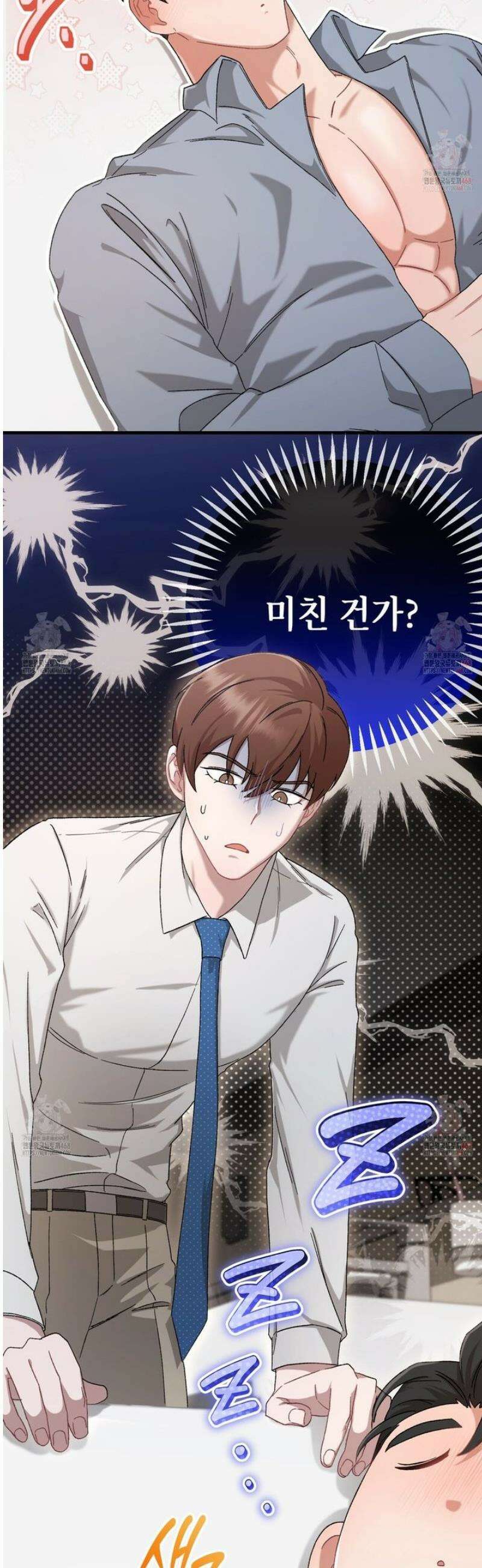 찰방찰방 3화 32