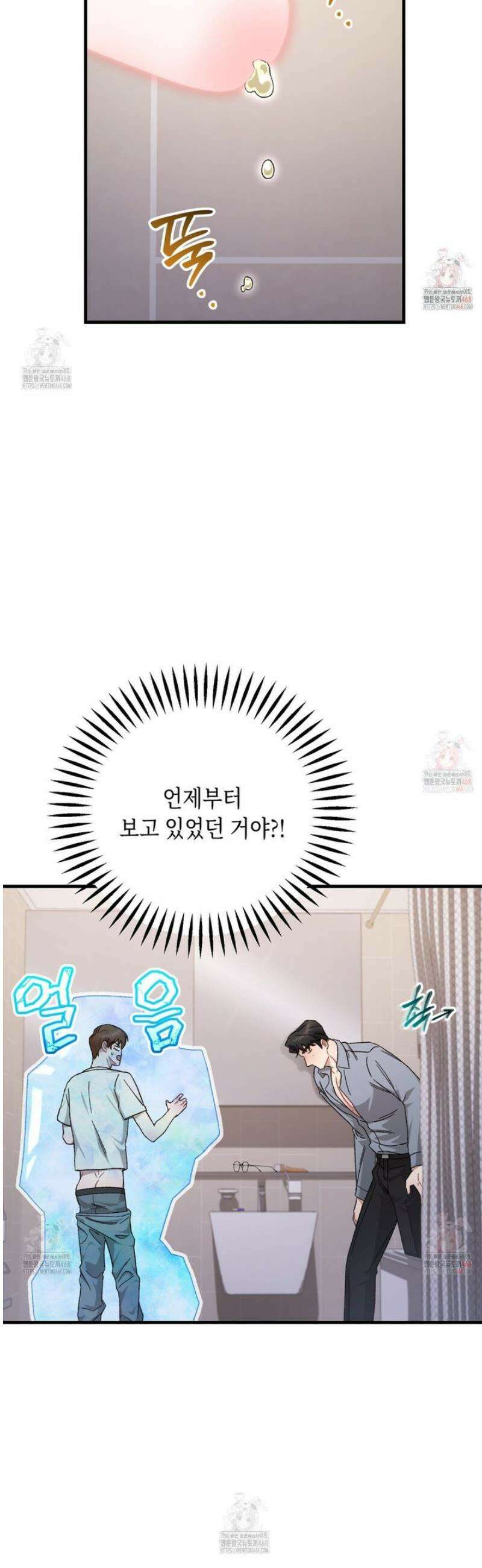 찰방찰방 3화 45